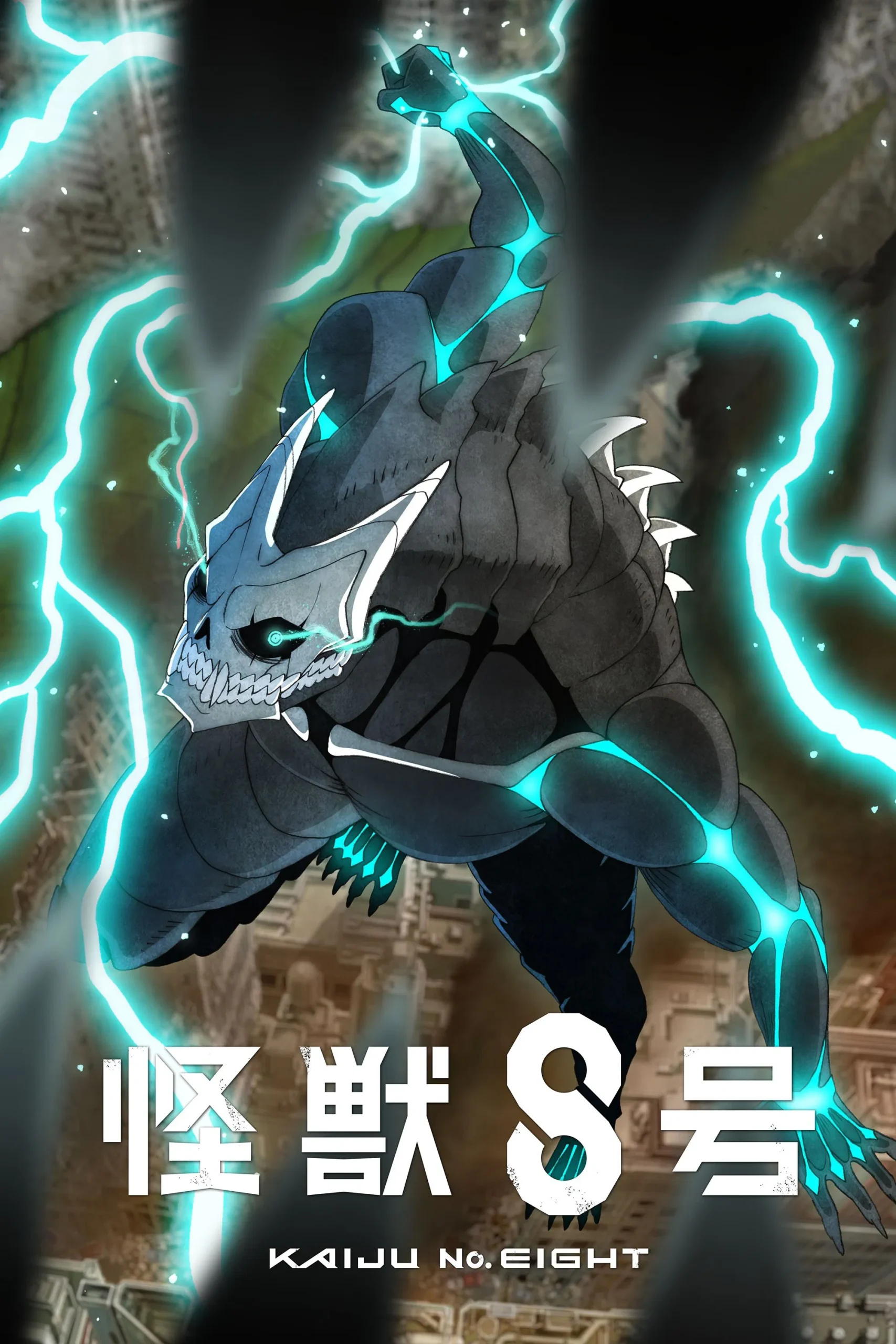 怪兽8号 Kaijuu 8-gou-Srenix次元档案馆